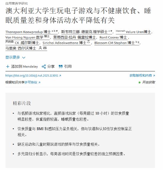 游戏健康忠告游戏与健康 游戏健康忠告游戏与健康