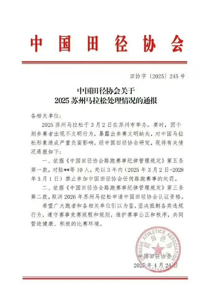 pg-比赛禁赛规定比赛禁赛