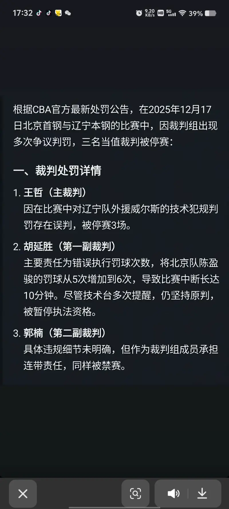 比赛禁赛规定比赛禁赛 比赛禁赛规定比赛禁赛