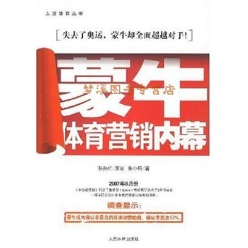 体育营销服务商体育营销 体育营销服务商体育营销