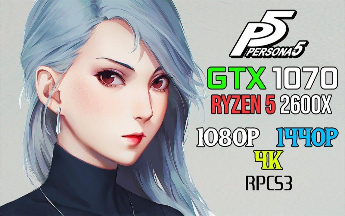pg-ps3模拟器rpcs3中文最新版RPCS3模拟器（PS3）
