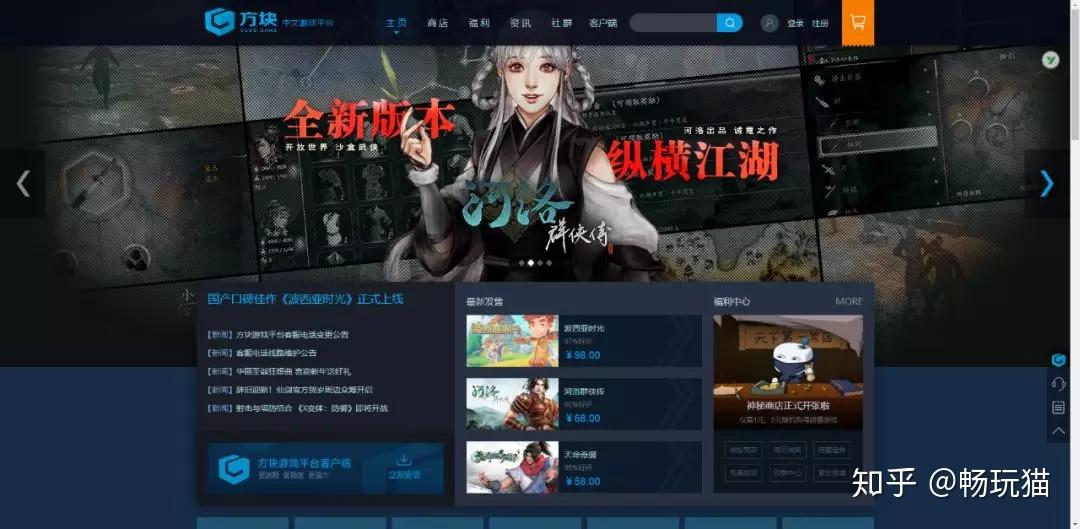不同平台的同一个游戏可以联机吗游戏多平台同步 不同平台的同一个游戏可以联机吗游戏多平台同步